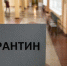 В Плавском районе из-за ОРВИ закрыли детский сад - Тульские Известия