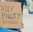 19 место занимает Тульская область в рейтинге регионов по уровню безработицы - Тульские СМИ