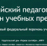 Анонс - ТГПУ им. Л.Н. Толстого