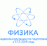 Рособрнадзор выпустил видеоконсультации ЕГЭ-2019 по физике - Министерство образования
