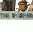 Самоварным делом занимались несколько семей Салищевых в Кузнецкой и Кирпичной слободах Тулы - Центр 71
