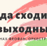 Творческие вечера, концерты и яркие спектакли ждут туляков в выходные - Тульские СМИ