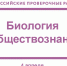 Всероссийские проверочные работы продолжатся 4 апреля для учащихся 7 и 11 классов - Министерство образования