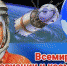 Отечественная космонавтика – наша национальная гордость - Справедливая Россия