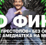 Фото: МегаФон - Комсомольская Правда