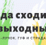 В выходные туляков ждут концерты и спектакли - Тульские СМИ
