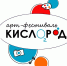 Более 400 человек приняли участие в тульском арт-фестивале «Кислород» - Тульские Известия