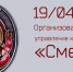 76 лет назад был создан  «СМЕРШ» - Газета Тула