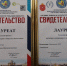 «Ростелеком» победил в конкурсе «Лучшие товары и услуги Тульской области» - Центр 71