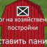 Налоговые органы разъясняют, в каких случаях теплицы и другие хозпостройки физлиц облагаются налогом - Министерство имущественных и земельных отношений