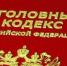 Житель Тульской области из ревности пытался убить свою возлюбленную - Центр 71