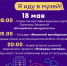 Акция «Ночь музеев» в Доме-музее В.В. Вересаева - Центр 71
