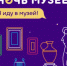 В Туле пройдет акция «Ночь музеев» - Газета Тула