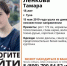 Пропавшего подростка разыскивают в Туле - Газета Тула