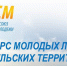 Лидеров среди сельской молодежи выберут в Тульской области - Тульские Известия