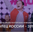 Открыт прием заявок на конкурс "Доброволец России-2019" - Министерство образования