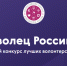 Приглашаем принять участие в конкурсе! - Департамент по спорту и туризму