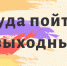 Выходные на Казанской набережной и "Тульский заиграй" - в кремле ждут горожан и гостей региональной столицы - Тульские СМИ
