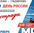Рэпер Мот выступит в День России в Туле - Тульские Известия