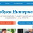 Пенсионный фонд России и Ростелеком провели онлайн-семинар для преподавателей и организаторов курсов по программе «Азбука интернета» - Пенсионный фонд