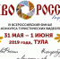 Тульские видеоролики в числе победителей  фестиваля – конкурса «Диво России» - Комитет по печати и массовым коммуникациям
