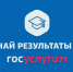 На сайте Госуслуг можно посмотреть результаты экзаменов - Газета Тула