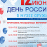 Россия! Родина! Единство! Праздничные мероприятия ко Дню России в музее оружия. - Тульский государственный музей оружия
