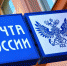«Почта России» взыскала с бывшей работницы 35 тысяч рублей за потерю посылок - Центр 71