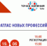«Октава» проведёт форсайт-сессию о новых профессиях - Газета Тула