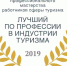 В Тульской области назовут лучших работников индустрии туризма - Газета Тула