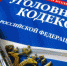 Одна из управляющих компаний Тулы стала фигурантом уголовного дела - Газета Тула