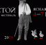 «Толстой» без Weekend'а: какие спектакли покажут на фестивале? - Центр 71