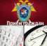 Руководитель следственного управления А.Ю. Стариков провел прием граждан в следственном отделе по г. Щекино - Следственный комитет