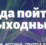 Сразу несколько фестивалей ждут жителей региона в предстоящие выходные - Тульские СМИ
