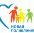Продолжаем участвовать в проекте "Новая модель медицинской организации, оказывающей первичную медико-санитарную помощь" - Городская больница скорой медицинской помощи