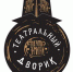 Чем удивит «Театральный дворик»? - Газета Тула