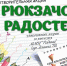 Благотворительная акция «Рюкзачок радости» проходит в Туле - Тульские Известия