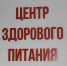 Около 3 млн рублей потратят на создание нового центра здорового питания в Туле - Тульские Известия
