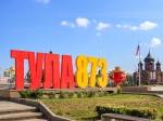 Аквашоу, концерты и фейерверк: программа Дня города Тулы