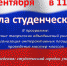 «Тула студенческая» - ТГПУ им. Л.Н. Толстого