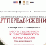 АРТПередвижение - Тульская областная филармония