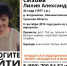 Жительница Новомосковска ушла из дома и не вернулась - Молодой Коммунар