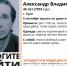 Волонтеры ищут пропавшего несколько дней назад жителя Тулы - ИА Тульская пресса.Ru