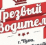 В Туле проходит акция «Трезво мыслить – здраво жить» - ИА Тульская служба новостей