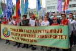 Парад студенчества