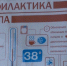 Как сильно превышен эпидпорог по гриппу в Тульской области? - ГТРК