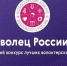 Четверо жителей региона стали полуфиналистами Всероссийского конкурса "Доброволец России" - Газета Тула