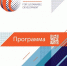 О проведении 18.11.2019 года международного Форума «Цифровая трансформация строительной отрасли для устойчивого развития» - Министерство строительства и ЖКХ