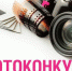 Туляки могут присыла свои работы на фотоконкурс "Литературный Weekend" - Газета Тула