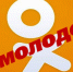 Присоединяйтесь к «Молодому коммунару» в Одноклассниках - Молодой Коммунар